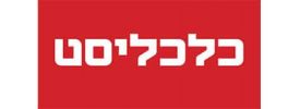 כלכליסט